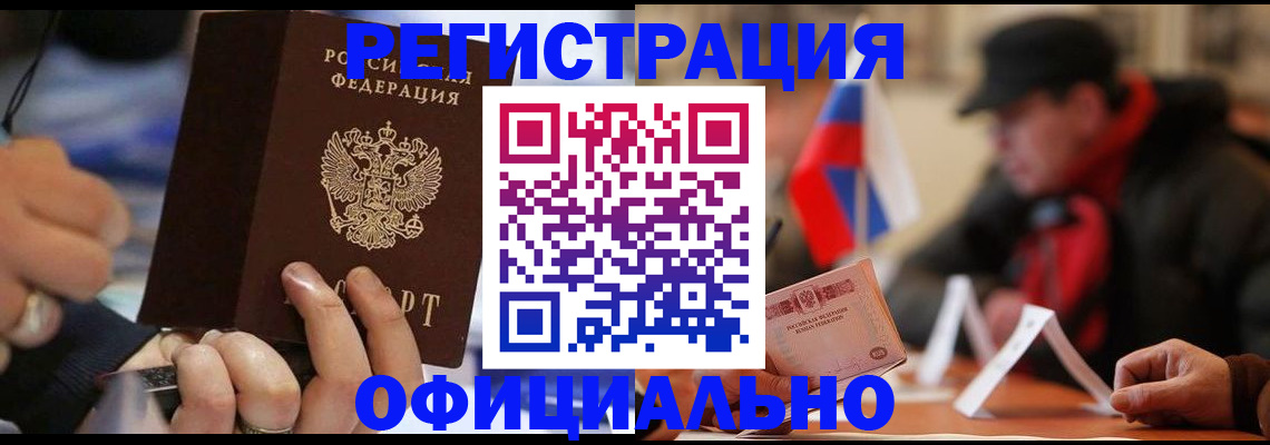 прописка паспорт в Фролово