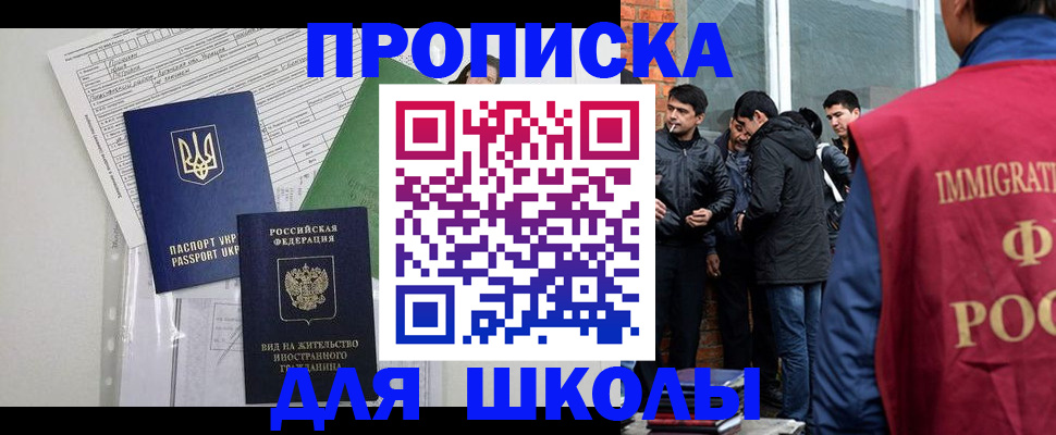 прописка штамп в Фролово